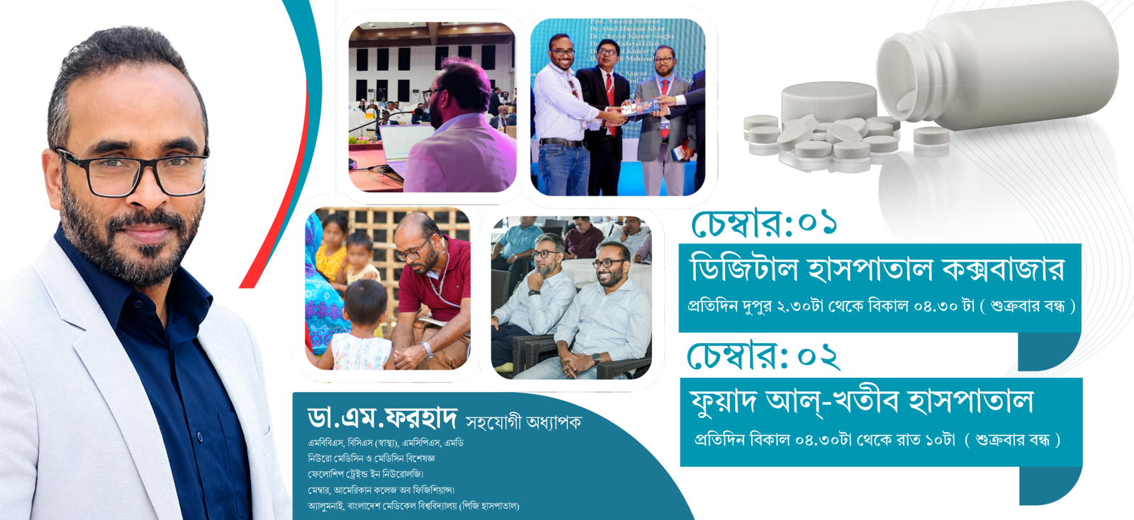 dr m farhad poster